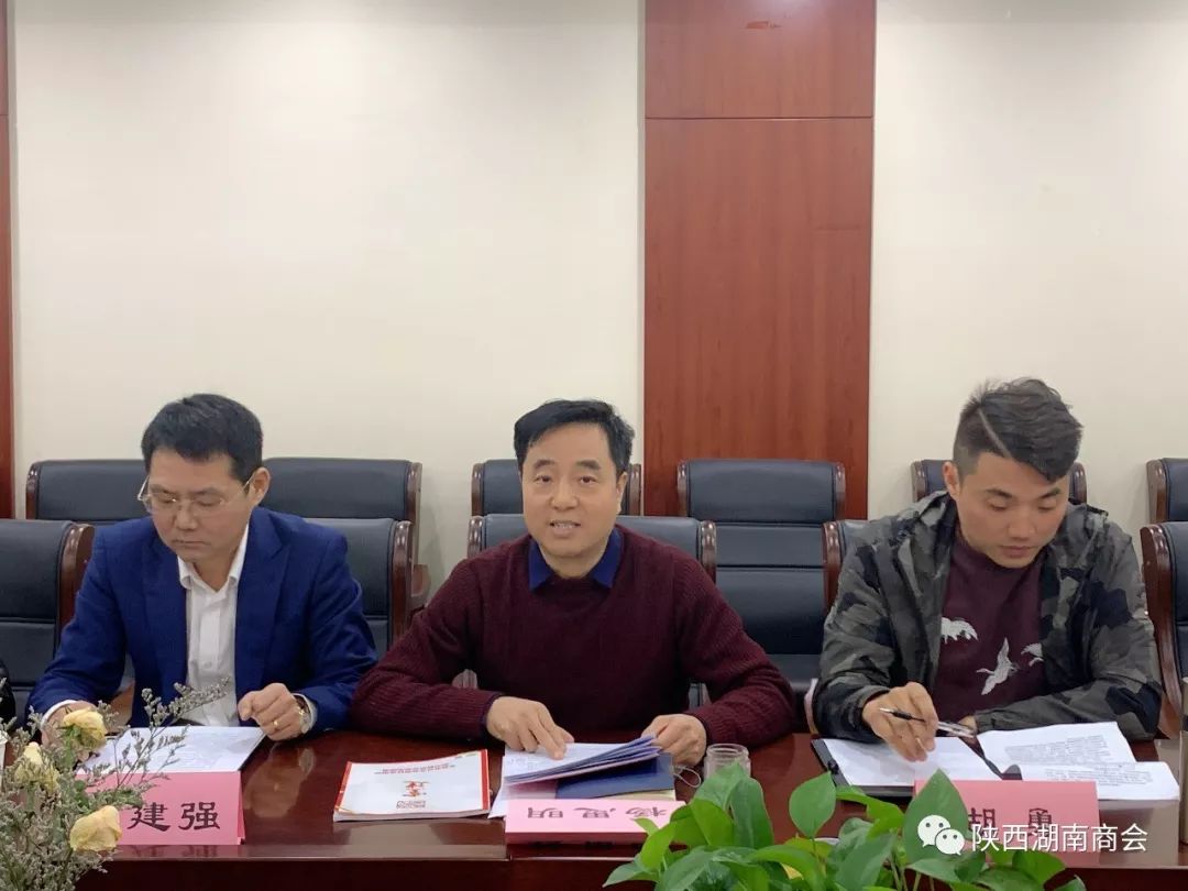 陕西省湖南商会党支部召开专题组织生活会