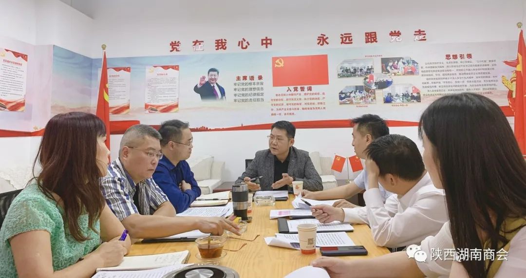 学习贯彻习近平总书记来陕考察重要指示精神 凝心聚力做好党建工作