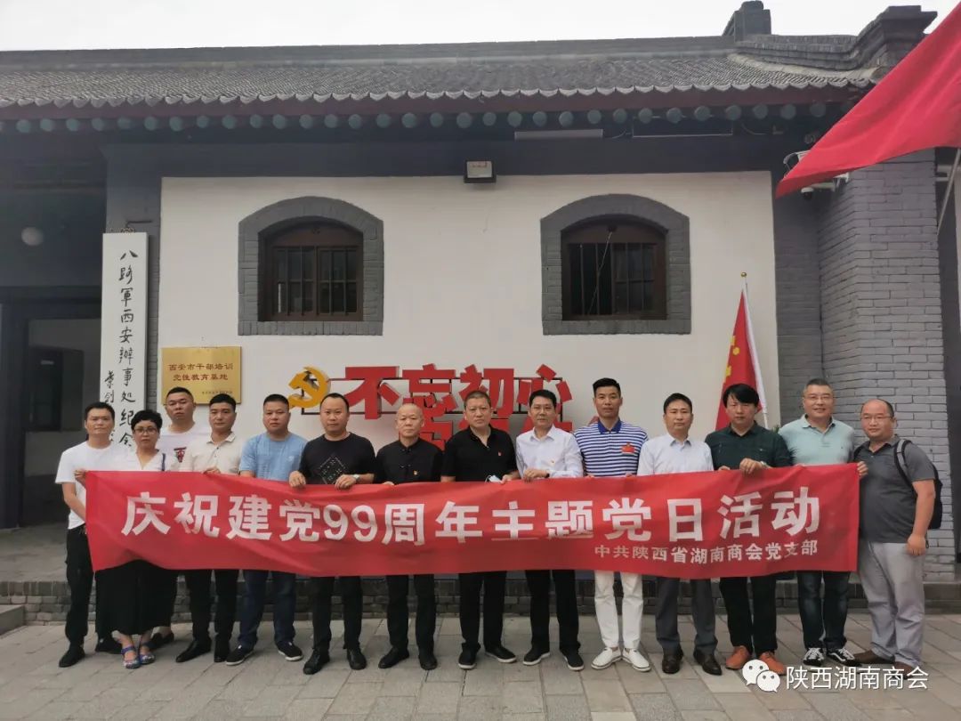 弘扬革命精神 铭记红色历史，不忘初心、永远跟党走