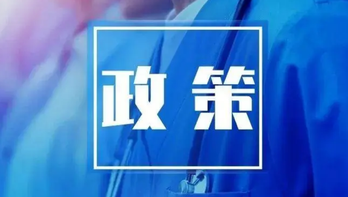 国务院促进中小企业发展工作领导小组办公室印发《加力帮扶中小微企业纾困解难若干措施》