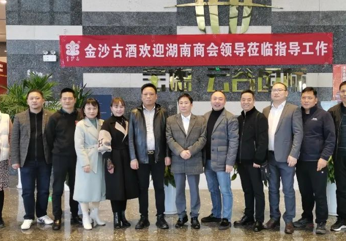 凝聚共识 携手发展--陕西省湖南商会开展走访会员单位活动