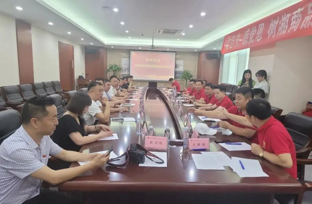 河南省湖南商会来访我会