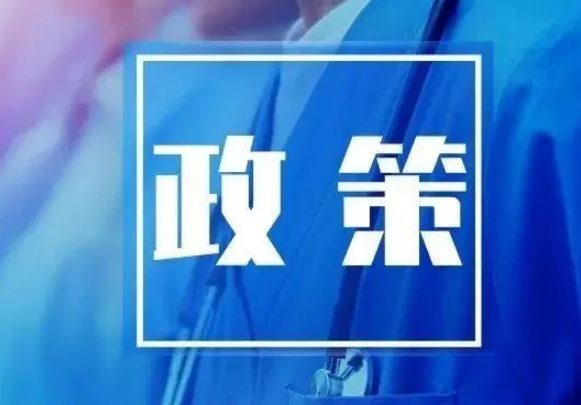 免申即享！西安市这些两化融合贯标企业将获30万元奖励