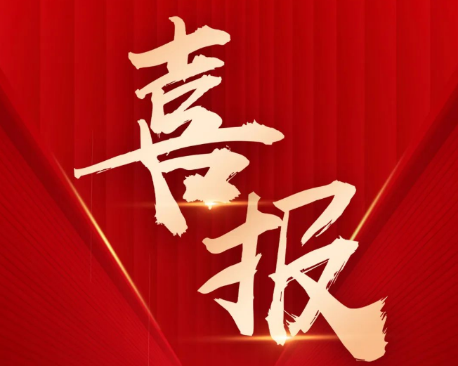 热烈祝贺我商会会员单位天章纸品连续入围&ldquo;国家队&rdquo;！