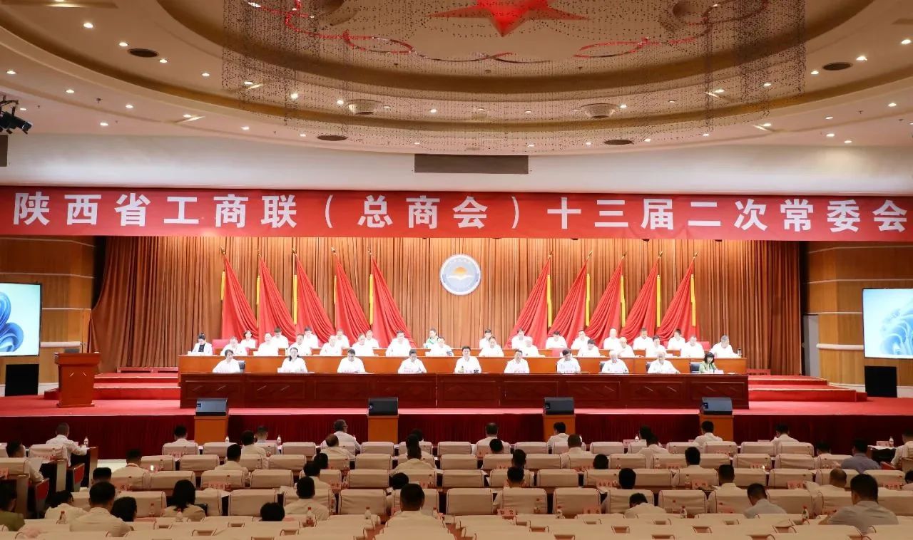 商会动态 | 商会会长谢成波参加省工商联（总商会）十三届二次常委会议