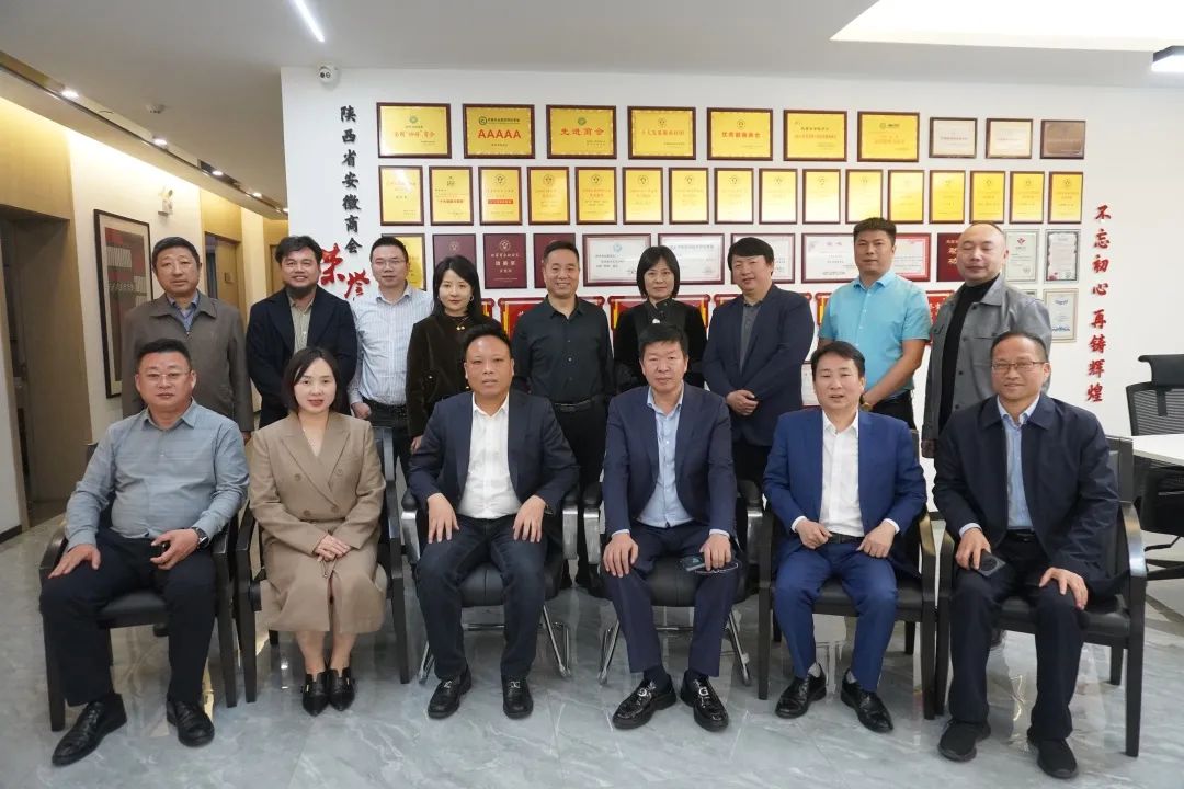 商会动态 | 陕西省湖南商会会长谢成波带队走访陕西省安徽商会