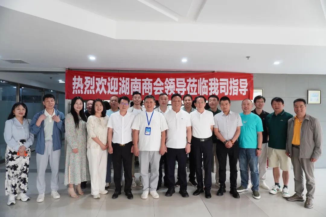 &ldquo;访企问需&middot;资源共享&middot;共谋发展&rdquo;&mdash;&mdash;陕西省湖南商会开展走访会员企业活动