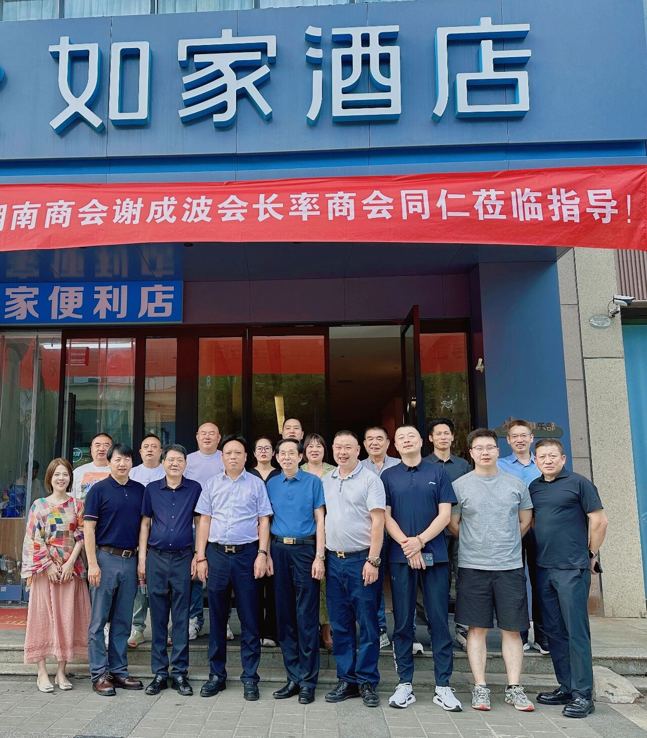 深化交流促合作，筑牢安全谋发展&mdash;&mdash;陕西省湖南商会开展会员企业走访活动