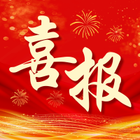 【喜报】三秦大地传佳音，湘商奋进谱新篇  陕西省湖南商会荣获2025年度异地湖南商会 &ldquo;优秀&rdquo; 商会