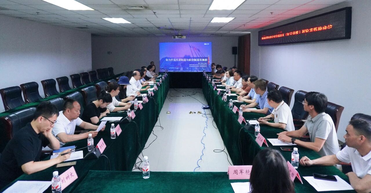 深化政企对接 赋能航空产业&mdash;&mdash;陕西省湖南商会赴阎良考察交流